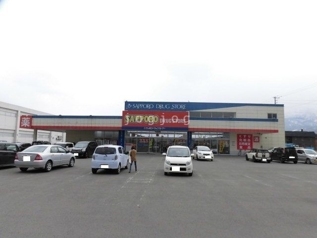 ドラックストア　サツドラ富良野店（ドラッグストア）まで889m