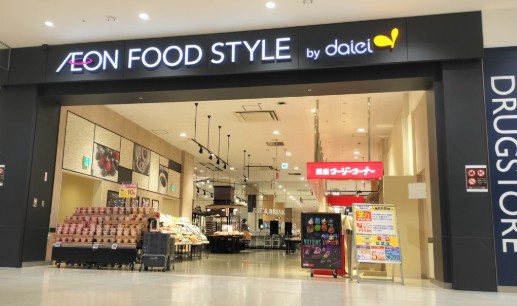 スーパー　ダイエー南砂町スナモ店（スーパー）まで578m