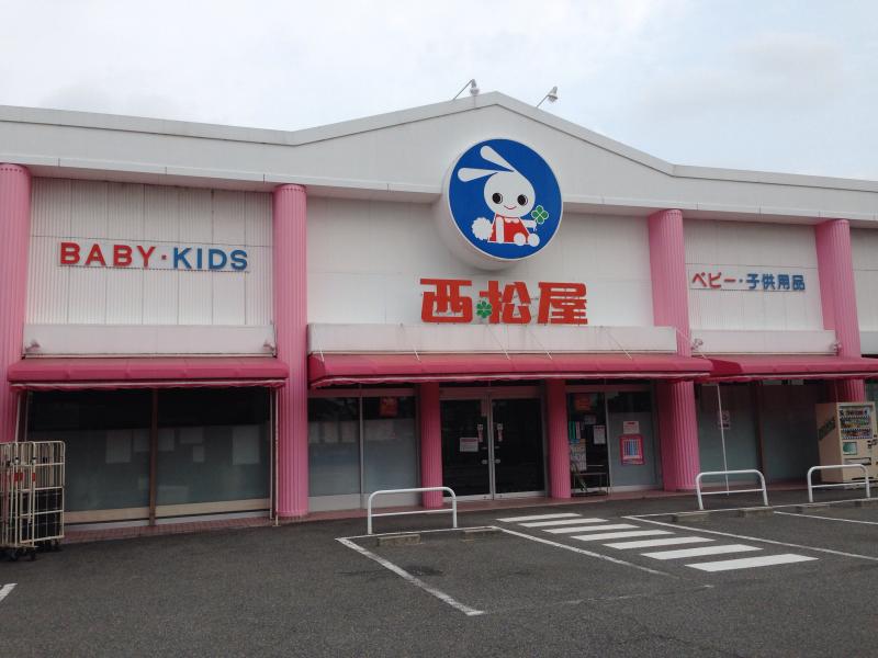 その他　（株）西松屋チェーン 伊川谷店（その他）まで2362m