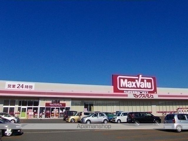 スーパー　マックスバリュ港北店（スーパー）まで300m