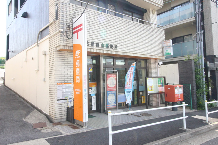 郵便局　前山郵便局（郵便局）まで360m
