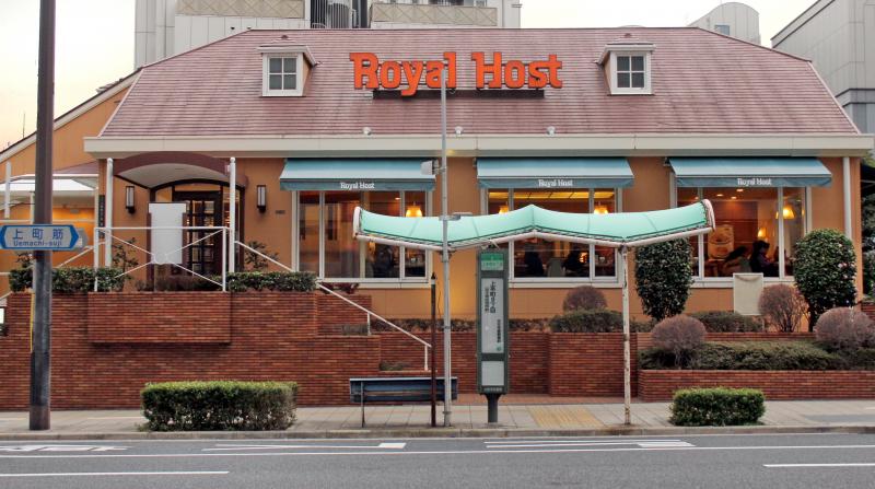 飲食店　ロイヤルホスト上本町店（飲食店）まで1565m