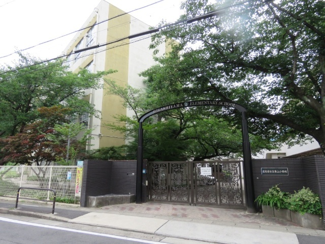 小学校　名古屋市立東山小学校（小学校）まで655m