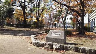 公園　御幣島東公園（公園）まで210m