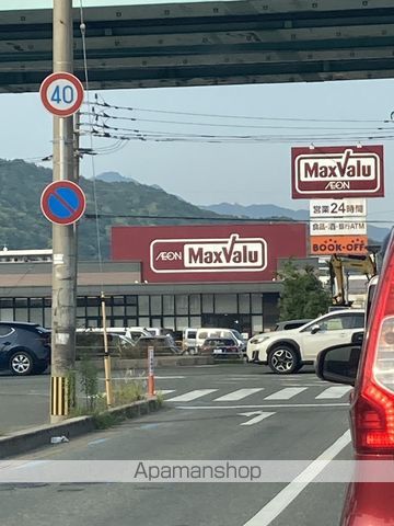 スーパー　マックスバリュ御笠川店（スーパー）まで501m