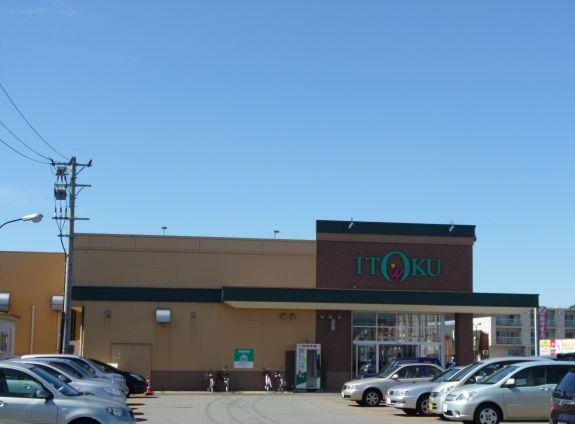 いとく秋田東店（スーパー）まで1600m