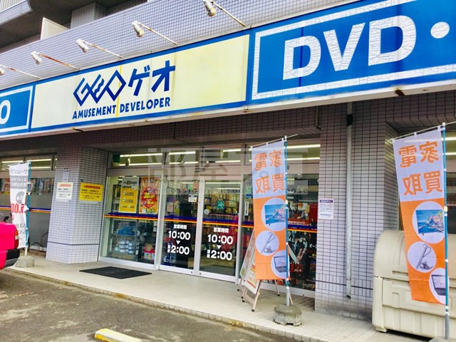 レンタルビデオ　ゲオ札幌南11条店（レンタルビデオ）まで683m