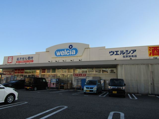 ドラックストア　ウェルシア　生野巽南店（ドラッグストア）まで145m