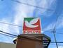 スーパー　ヨークベニマル古川南店（スーパー）まで1196m
