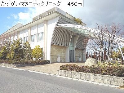 病院　かすがいマタニティクリニック（病院）まで450m