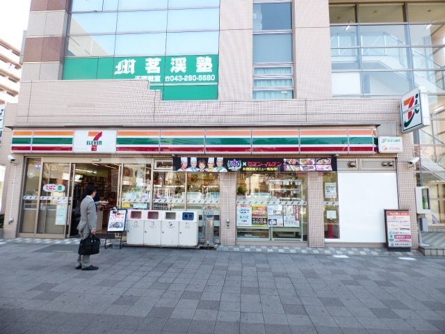 コンビニ　セブンイレブン千葉駅北口店（コンビニ）まで1m