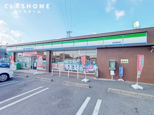 コンビニ　ファミリーマート 高浜新田店（コンビニ）まで858m