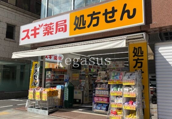 ドラックストア　スギ薬局九段下店（ドラッグストア）まで500m