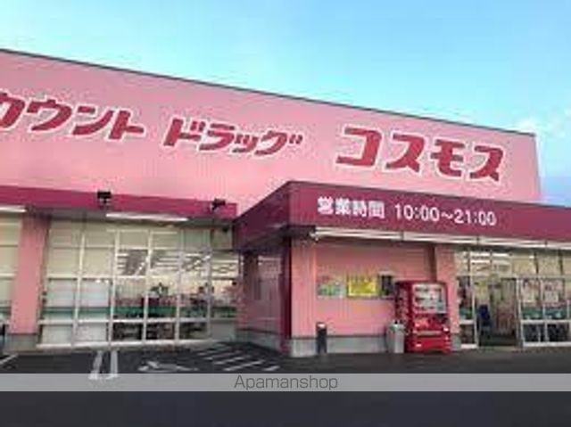 ドラックストア　（株）コスモス薬品／ディスカウントドラッグコスモス王子店（ドラッグストア）まで340m