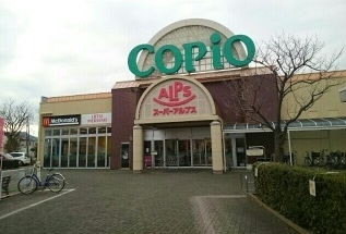 ショッピングセンター　コピオ城山店（ショッピングセンター）まで1040m