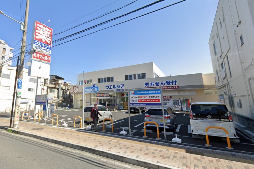 ドラックストア　ウエルシア八尾安中店（ドラッグストア）まで524m