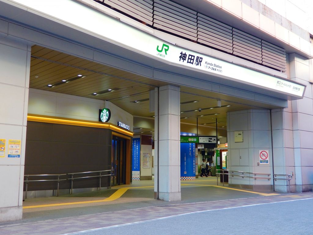その他　神田駅(JR東日本 中央本線)（その他）まで450m
