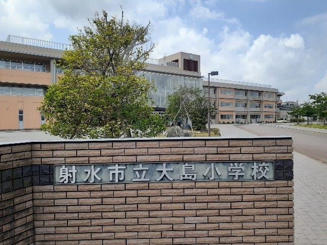小学校　大島小学校（小学校）まで1000m