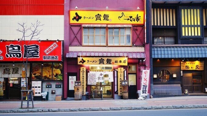 飲食店　ラーメンの寶龍総本店（飲食店）まで331m