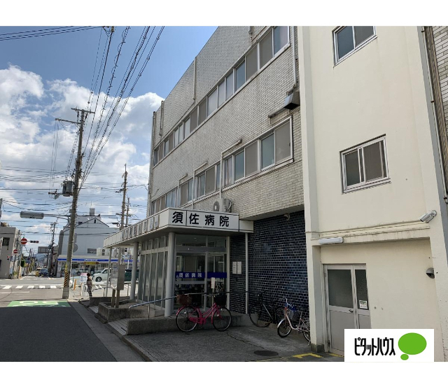 病院　医療法人須佐病院（病院）まで346m