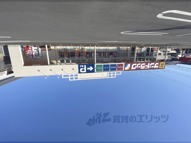 ドラックストア　サンドラッグ奈良香芝店（ドラッグストア）まで750m