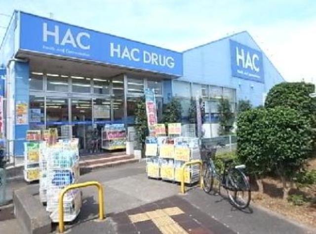 ドラックストア　ハックドラッグ町田小山店（ドラッグストア）まで863m