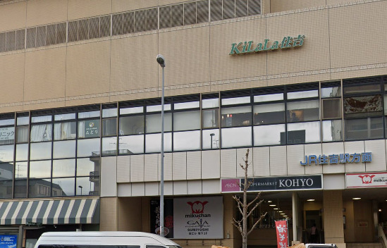スーパー　KOHYO住吉店（スーパー）まで231m