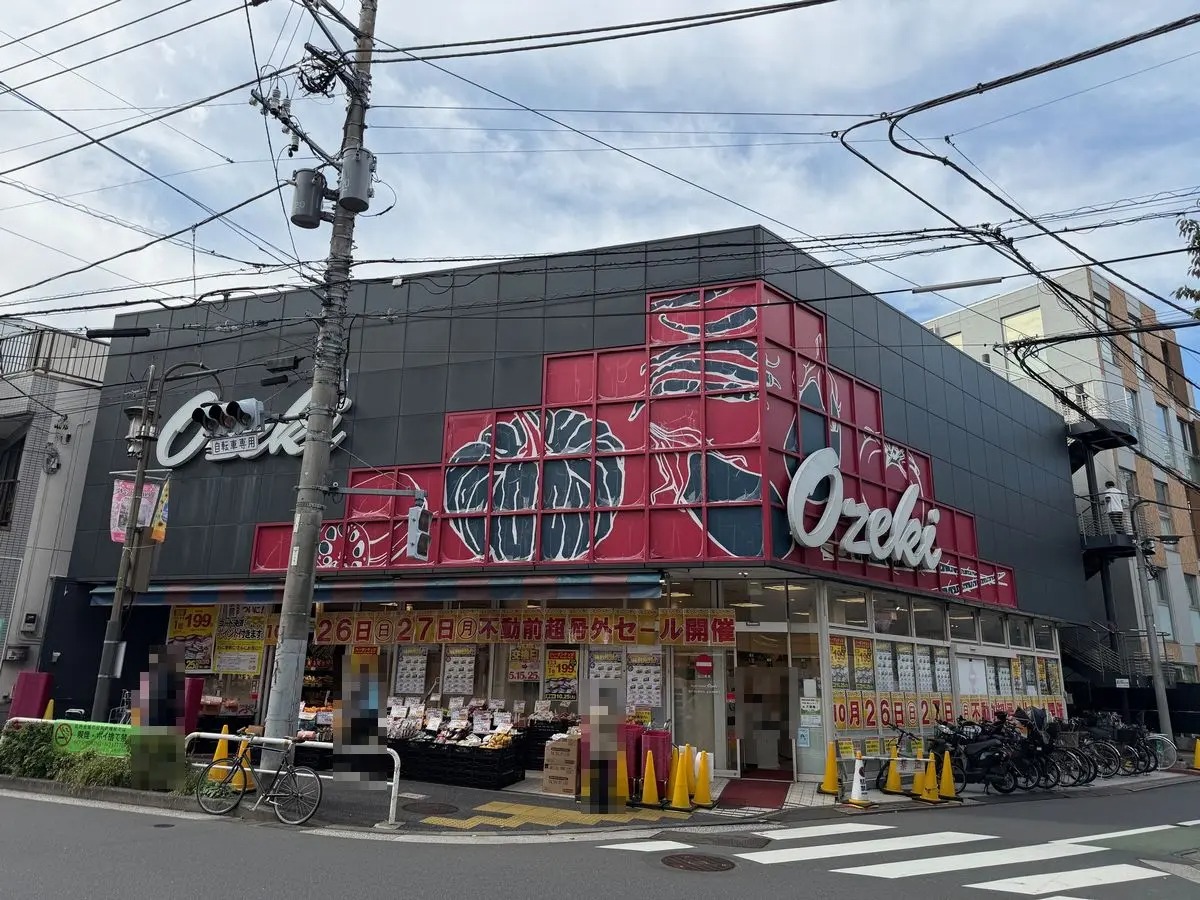 スーパー　スーパーオオゼキ目黒不動前店（スーパー）まで294m