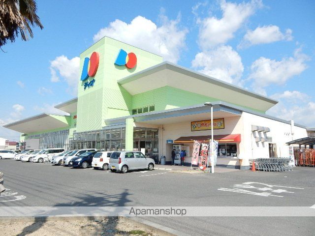 スーパー　ディオ西大寺店（スーパー）まで1773m
