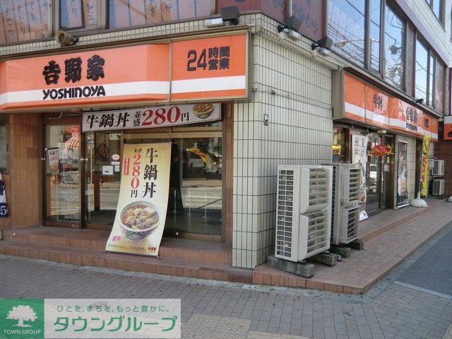 飲食店　吉野家（飲食店）まで1200m