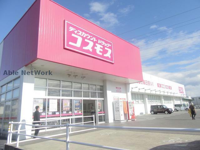 ドラックストア　ディスカウントドラッグコスモス三日市店（ドラッグストア）まで1002m
