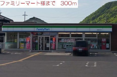コンビニ　ファミリーマート西脇野村店（コンビニ）まで300m