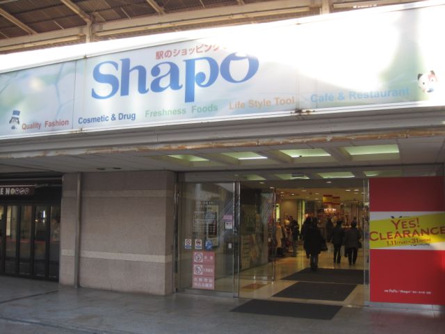 ショッピングセンター　シャポー（ショッピングセンター）まで840m
