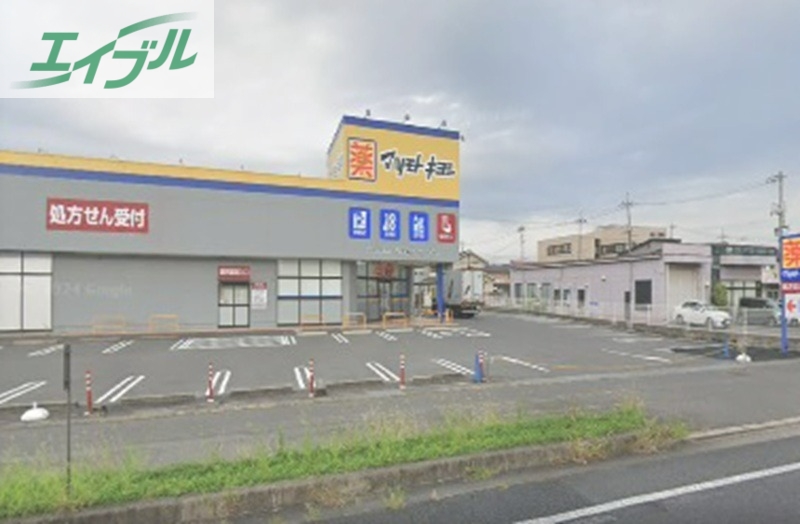 ドラックストア　くすりのラブ田中店（ドラッグストア）まで549m