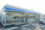 コンビニ　ローソン 伊勢原沼目二丁目店（コンビニ）まで944m
