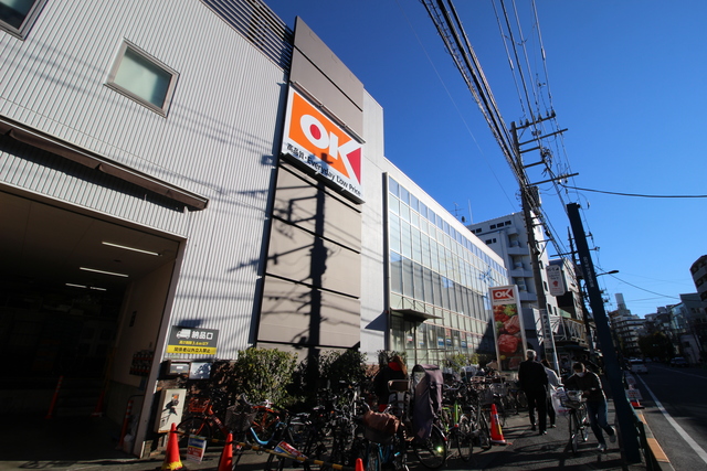 スーパー　オーケー池尻大橋店（スーパー）まで633m