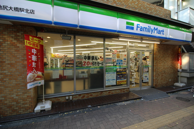 コンビニ　ファミリーマート池尻大橋駅北店（コンビニ）まで345m