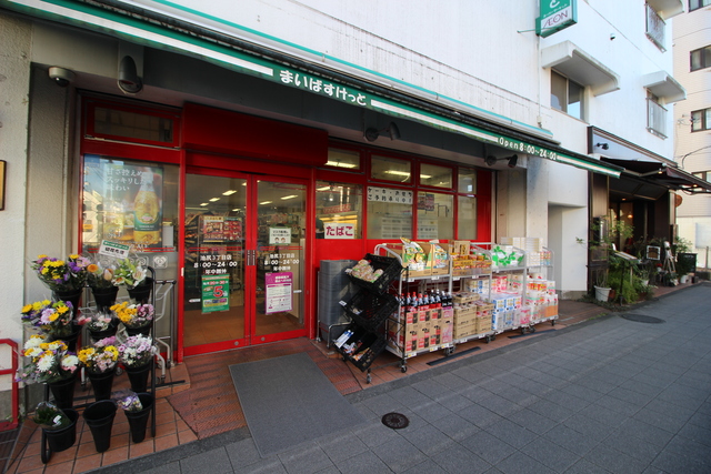 スーパー　まいばすけっと池尻3丁目店（スーパー）まで394m
