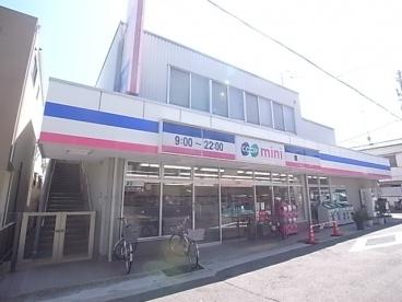 スーパー　コープミニ摩耶（スーパー）まで265m