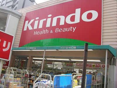 その他　キリン堂おぞね店（その他）まで1204m