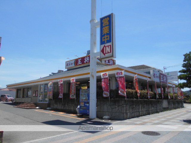 飲食店　餃子の王将高松店様（飲食店）まで850m