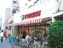 スーパー　スーパーツカサ杉並和田店（スーパー）まで249m