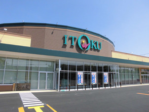 スーパー　いとく川尻店（スーパー）まで352m