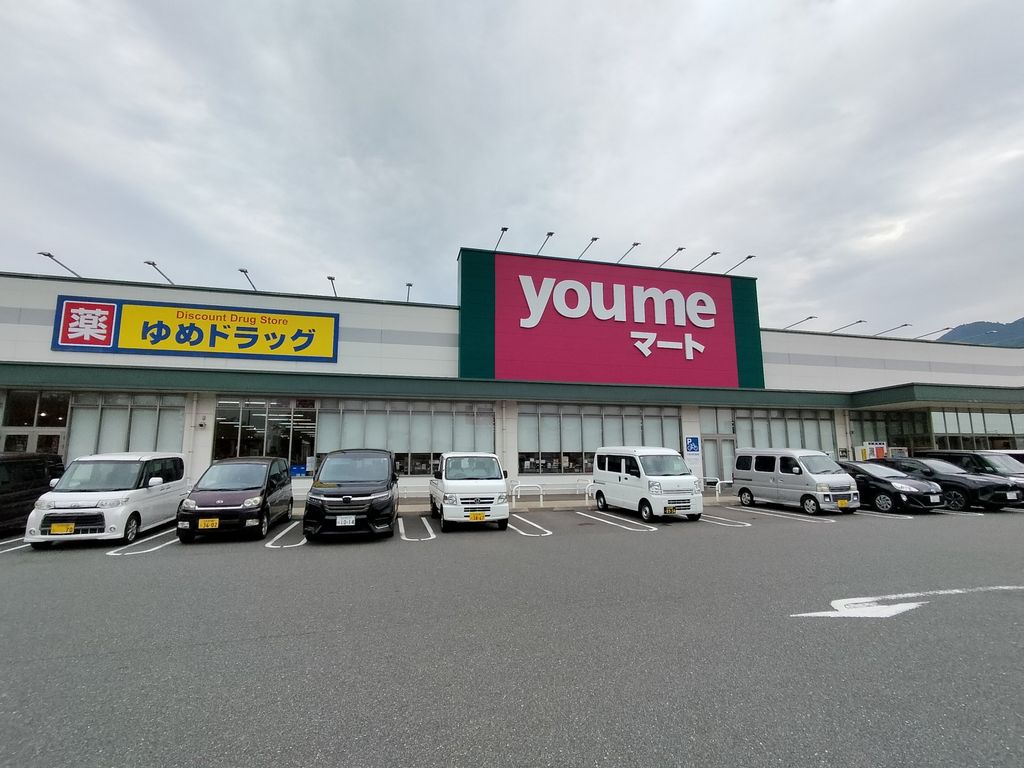 スーパー　ゆめマート城野（スーパー）まで380m