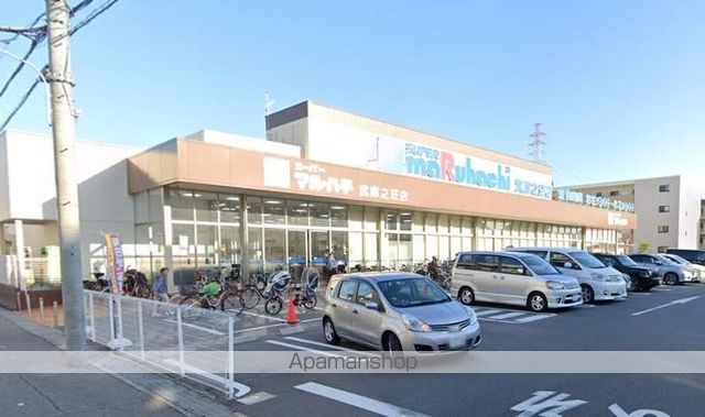 スーパー　マルハチ武庫之荘店（スーパー）まで698m
