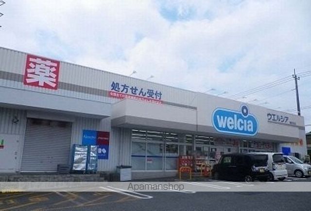ドラックストア　ウエルシア沼津西沢田店（ドラッグストア）まで850m