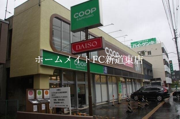 スーパー　コープさっぽろ北12条店（スーパー）まで606m