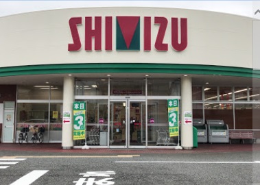 スーパー　清水フードセンター中山店（スーパー）まで1042m