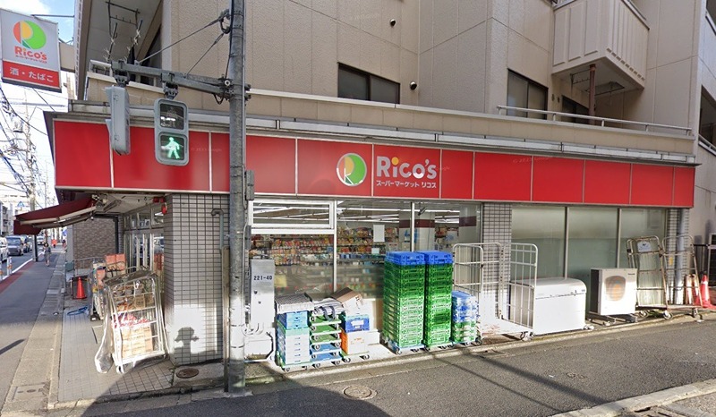 スーパー　スーパーマーケット リコス 羽田1丁目店（スーパー）まで383m