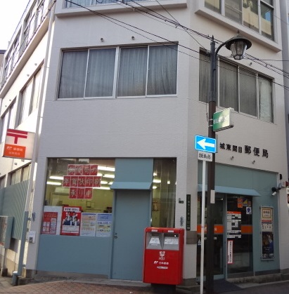 郵便局　城東関目郵便局（郵便局）まで638m